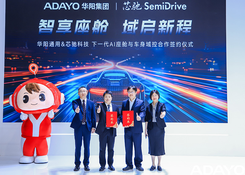 @2025�Ϻ���չ | ADAYOjdpayǮ��&о�ۿƼ� �濢AI�����복������������